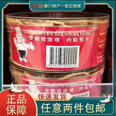 鉅記豬肉乾多少錢